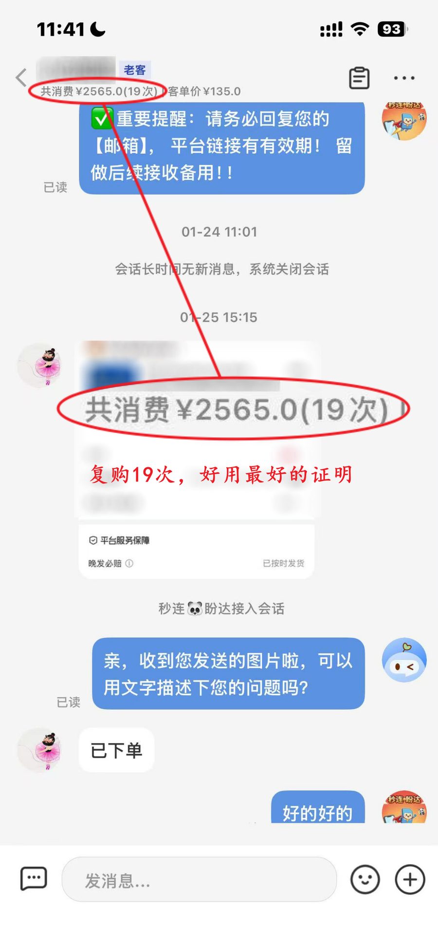 用户评价截图